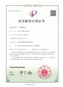 專利證書